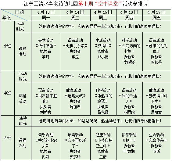 QQ图片20200409120715