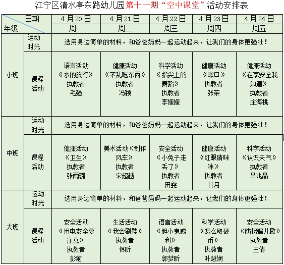 QQ图片20200417201559