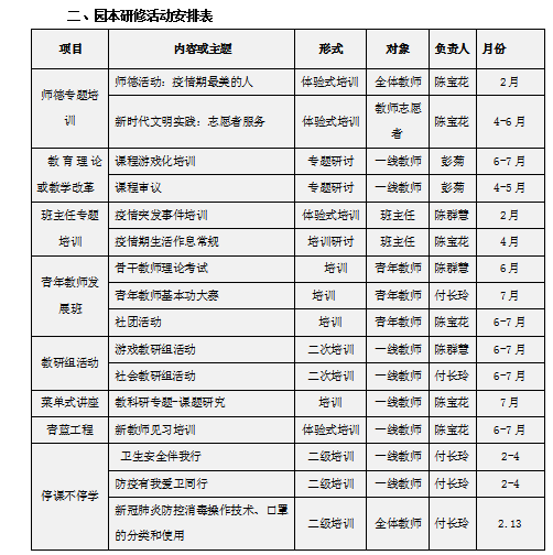 QQ图片20200601162359