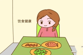 健康饮食(1)